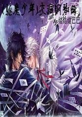 《(驅魔少年同人)灰調鋼琴曲》
