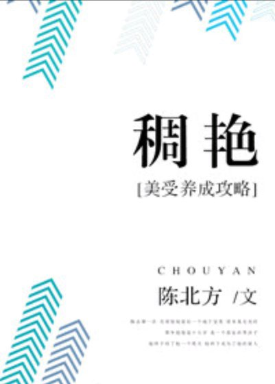 《太子說他不愛我》