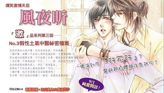 《良医纯爱诊疗(出书版)》