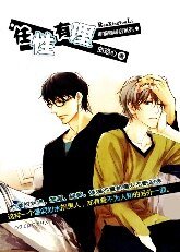 《幸福咖啡店之任性有理》