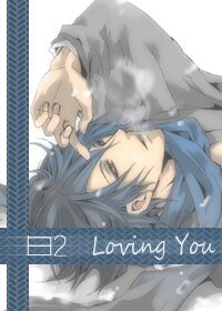 （娛樂圈）Loving You/藍色曼陀羅