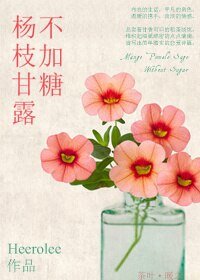 《杨枝甘露不加糖》