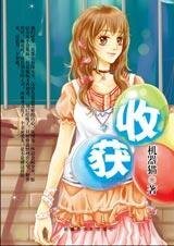 《收穫(20,25,30系列)》