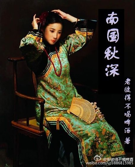 《南國秋深》
