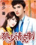 《狼少請剋制》