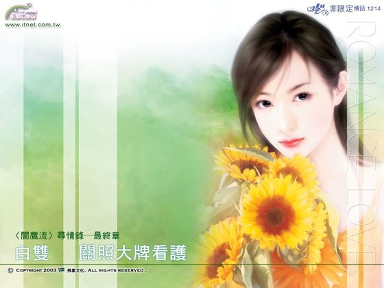 《關照大牌看護(暗鷹流系列之三)》