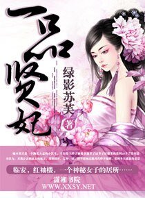 《一品賢妃》
