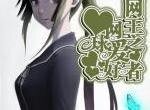 《(網王同人)網王之網球愛好者》