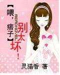 《【喂,痞子】别太坏!》