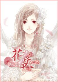 《(BG/獵人同人)花香襲人》