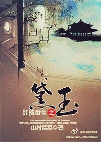 《(BG/紅樓同人)紅樓重生之黛玉》