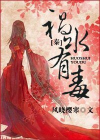 《(BG/秦史同人)祸水有毒》