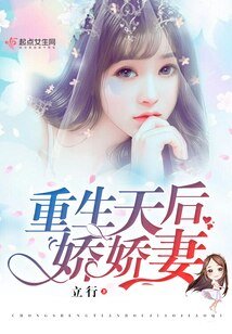 《重生天后嬌嬌妻》