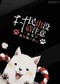 《(BG/綜漫同人)有村民出沒請小心》