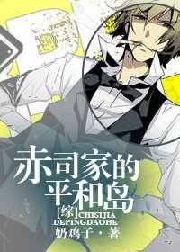 《(BL/黑篮+无头同人)赤司家的暴君/赤司家的平和岛》