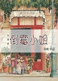 《(BG/綜英美同人)倒黴小姐》