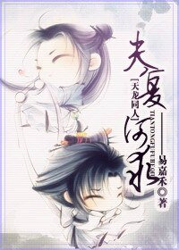 《(天龍同人/BL)夫復何求》